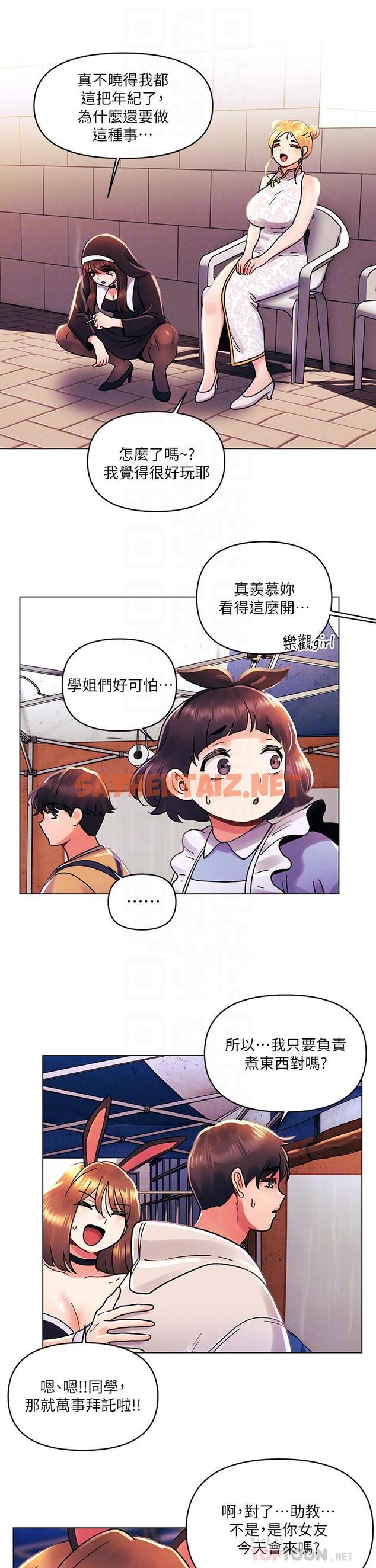 查看漫画今晚是第一次 - 第41話-性感看板娘 - sayhentaiz.net中的1095928图片