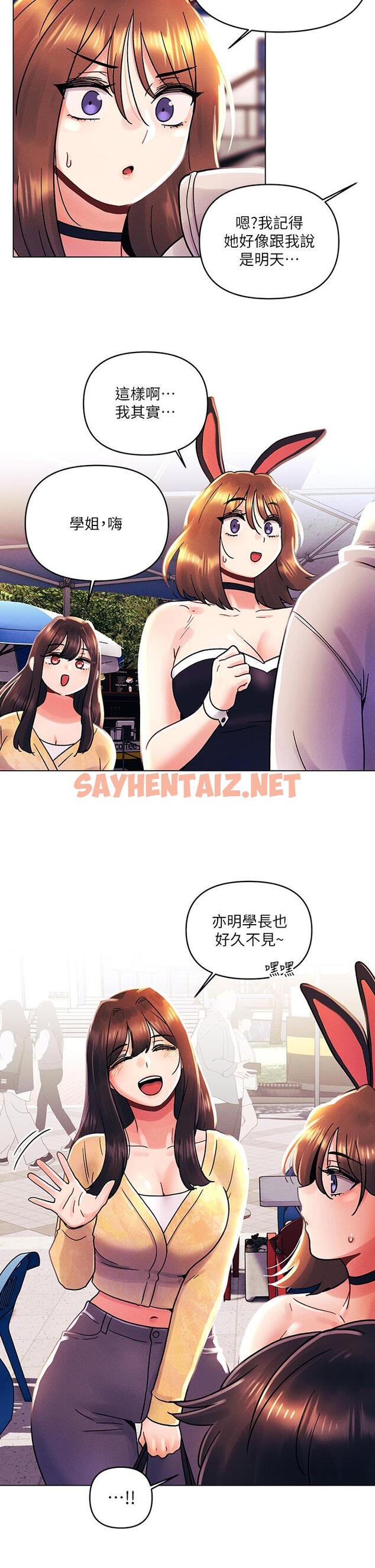 查看漫画今晚是第一次 - 第41話-性感看板娘 - sayhentaiz.net中的1095929图片