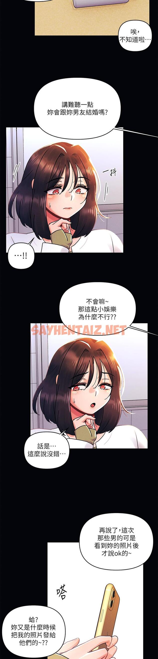 查看漫画今晚是第一次 - 第42話-被男人偷吃豆腐 - sayhentaiz.net中的1102777图片