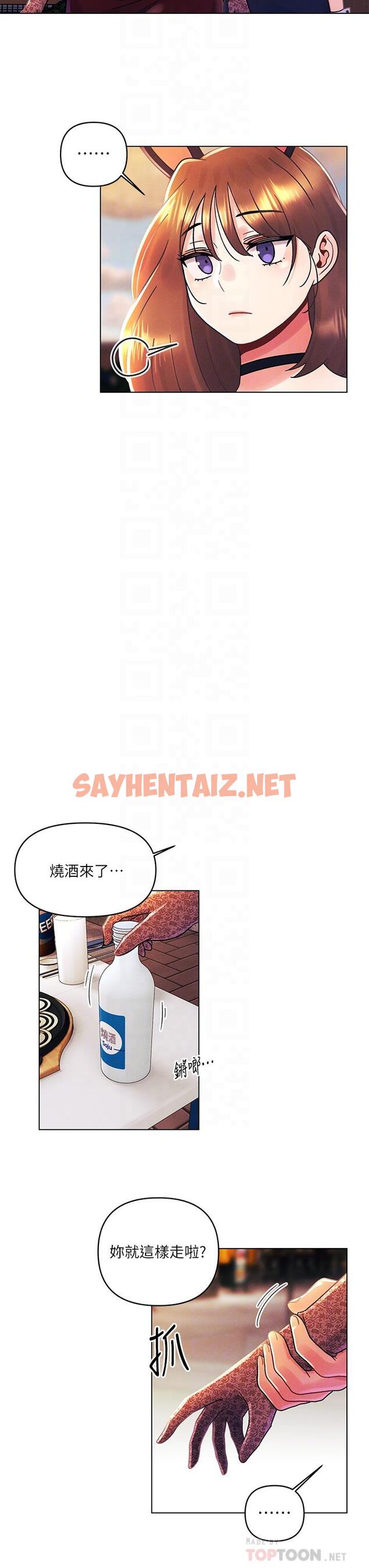 查看漫画今晚是第一次 - 第42話-被男人偷吃豆腐 - sayhentaiz.net中的1102787图片