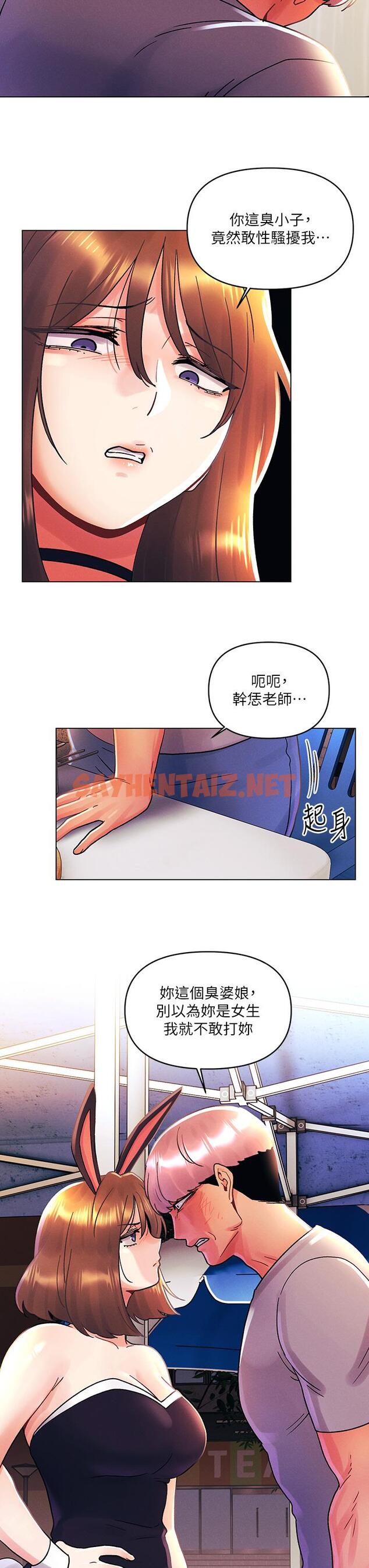 查看漫画今晚是第一次 - 第42話-被男人偷吃豆腐 - sayhentaiz.net中的1102797图片