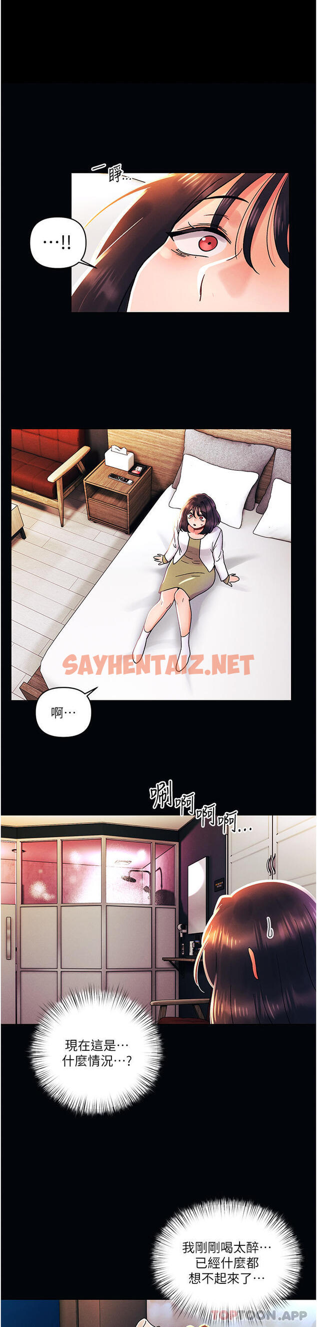 查看漫画今晚是第一次 - 第43話-詩雅放縱的過往 - sayhentaiz.net中的1106237图片