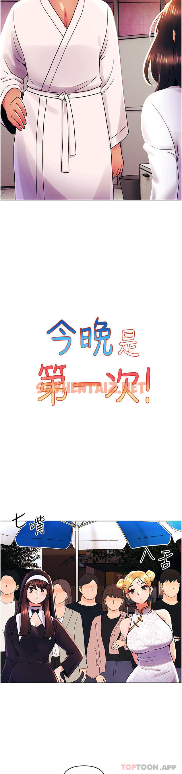 查看漫画今晚是第一次 - 第43話-詩雅放縱的過往 - sayhentaiz.net中的1106239图片