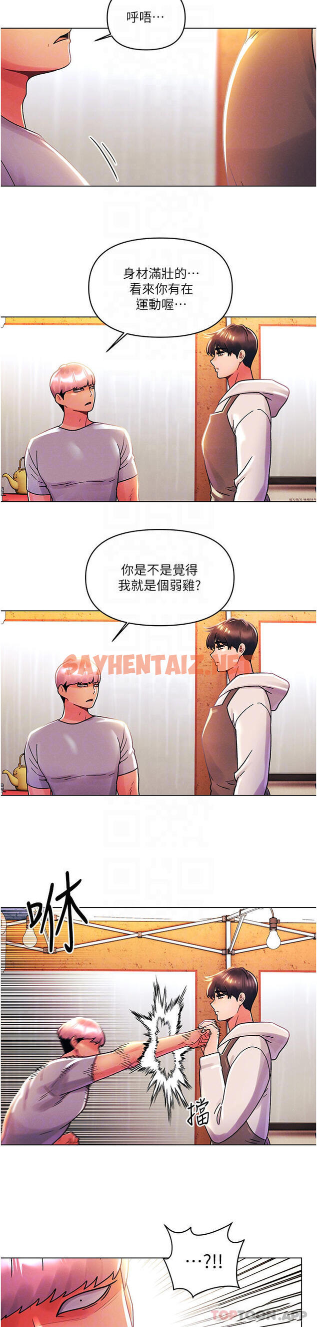 查看漫画今晚是第一次 - 第43話-詩雅放縱的過往 - sayhentaiz.net中的1106240图片