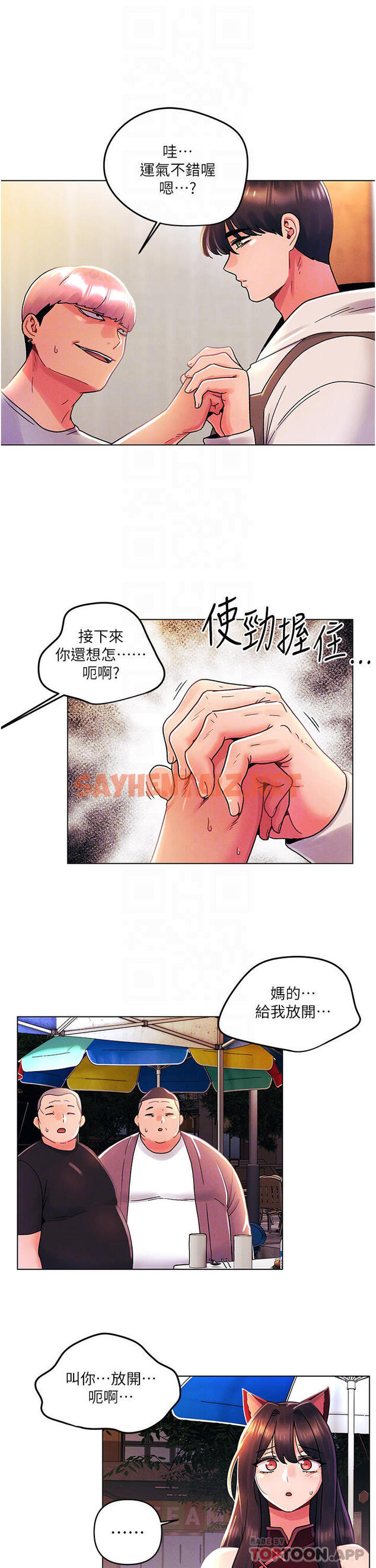 查看漫画今晚是第一次 - 第43話-詩雅放縱的過往 - sayhentaiz.net中的1106242图片