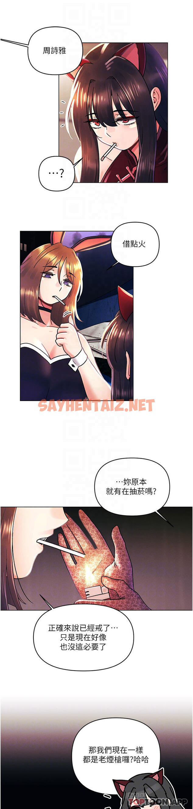 查看漫画今晚是第一次 - 第43話-詩雅放縱的過往 - sayhentaiz.net中的1106252图片