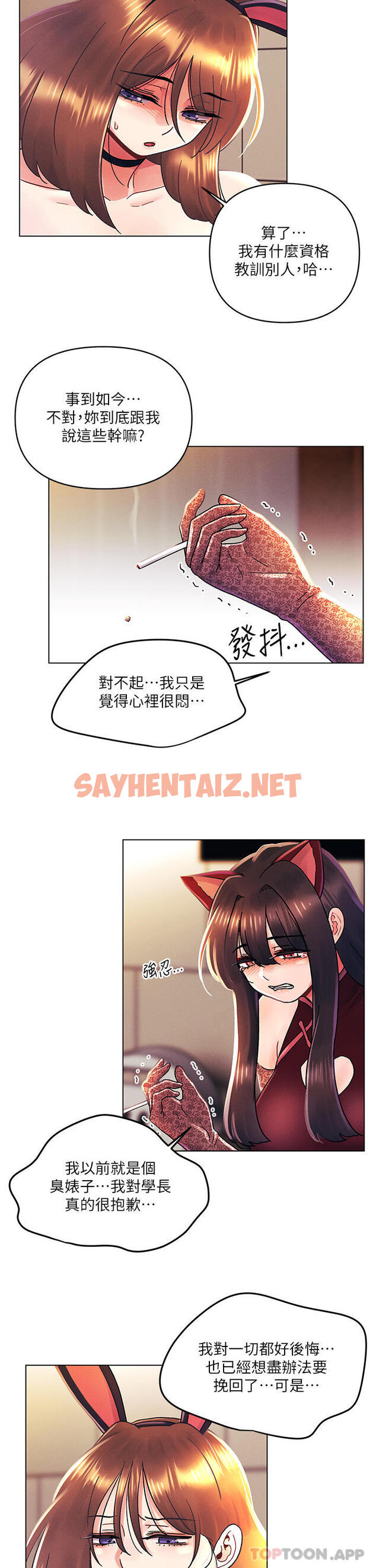 查看漫画今晚是第一次 - 第43話-詩雅放縱的過往 - sayhentaiz.net中的1106255图片