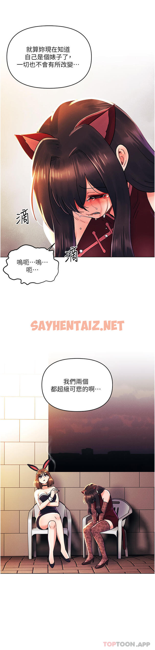 查看漫画今晚是第一次 - 第43話-詩雅放縱的過往 - sayhentaiz.net中的1106257图片