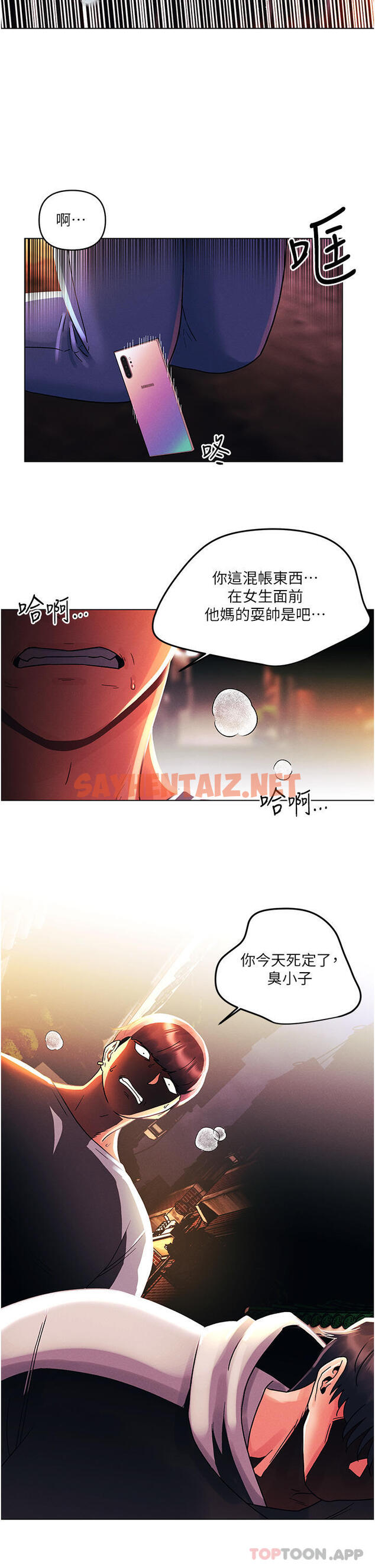 查看漫画今晚是第一次 - 第43話-詩雅放縱的過往 - sayhentaiz.net中的1106260图片