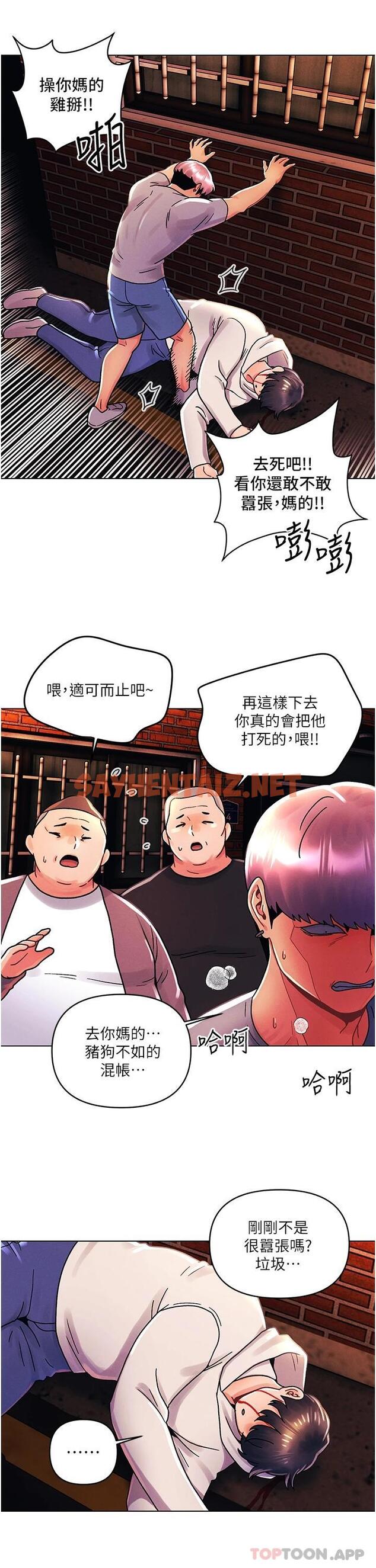 查看漫画今晚是第一次 - 第44話-敢打我女人，給我去死 - sayhentaiz.net中的1111836图片