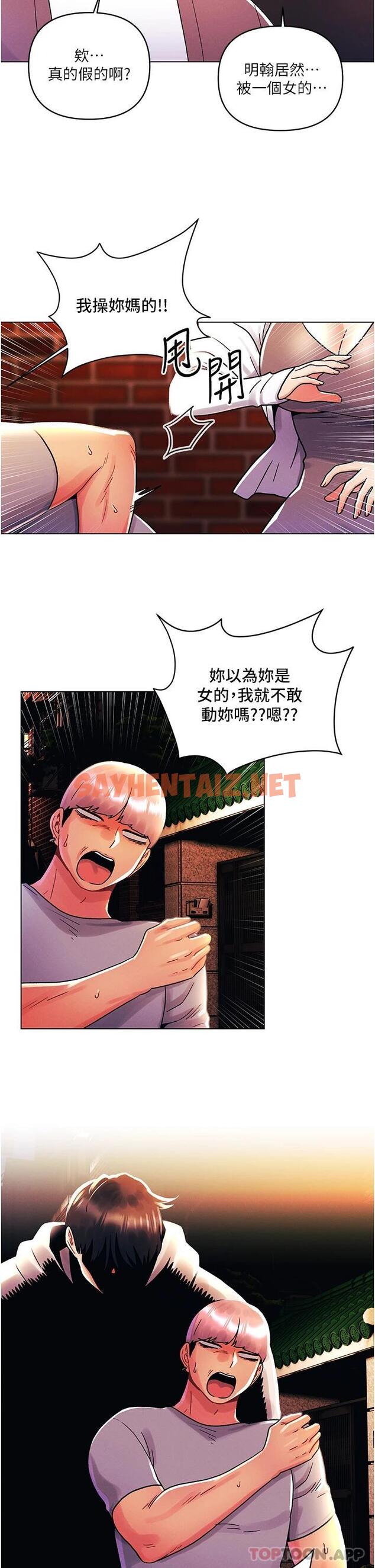 查看漫画今晚是第一次 - 第44話-敢打我女人，給我去死 - sayhentaiz.net中的1111844图片