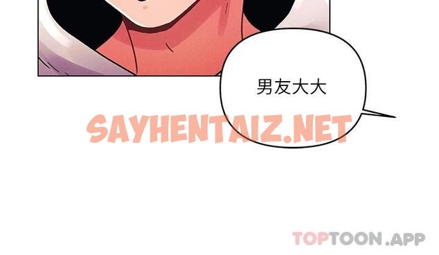 查看漫画今晚是第一次 - 第44話-敢打我女人，給我去死 - sayhentaiz.net中的1111855图片