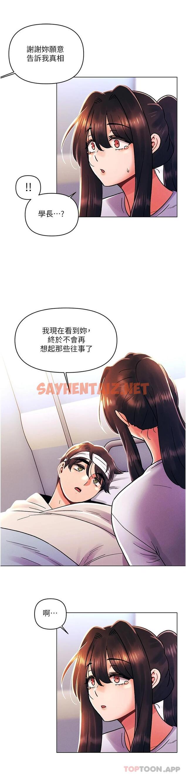 查看漫画今晚是第一次 - 第44話-敢打我女人，給我去死 - sayhentaiz.net中的1111861图片