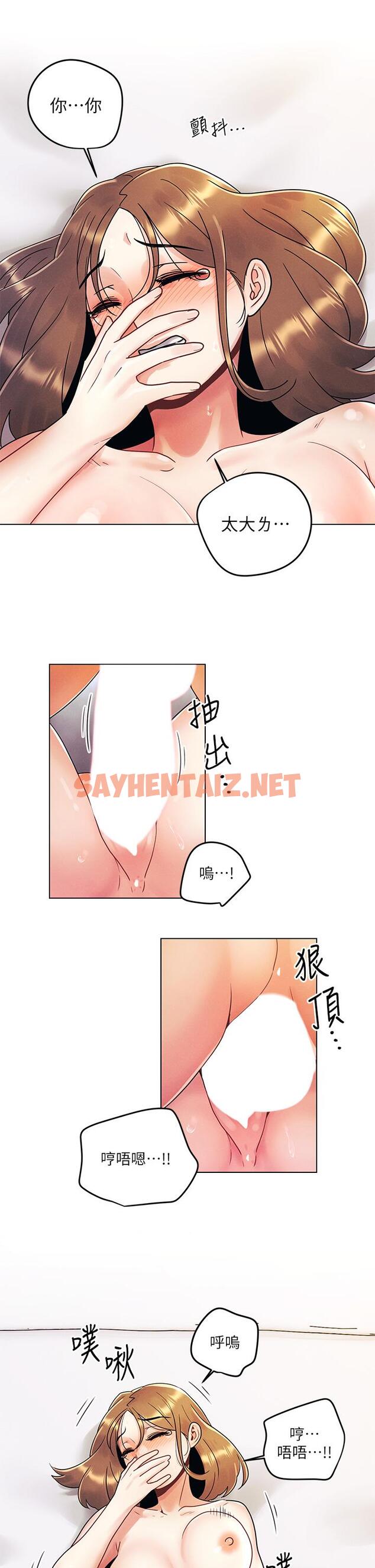 查看漫画今晚是第一次 - 第5話-令人理智斷線的酥胸 - sayhentaiz.net中的880846图片