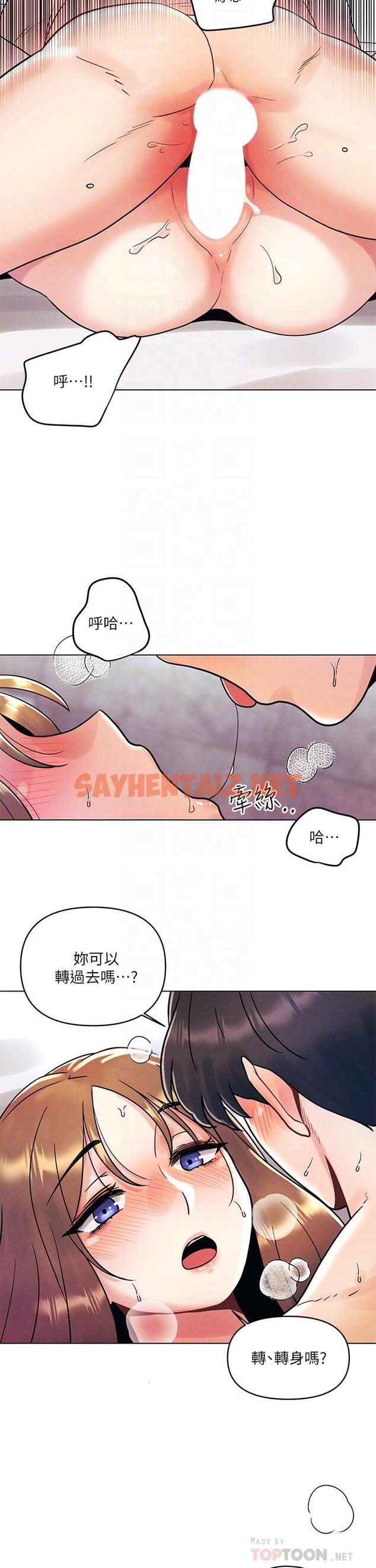 查看漫画今晚是第一次 - 第6話-在同學體內爆射 - sayhentaiz.net中的880858图片