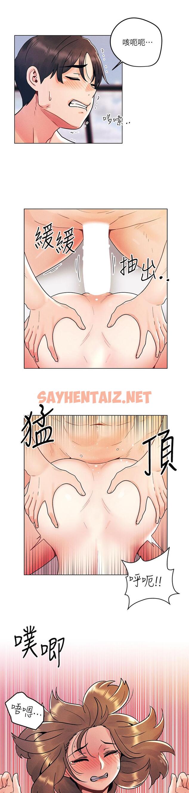 查看漫画今晚是第一次 - 第6話-在同學體內爆射 - sayhentaiz.net中的880861图片