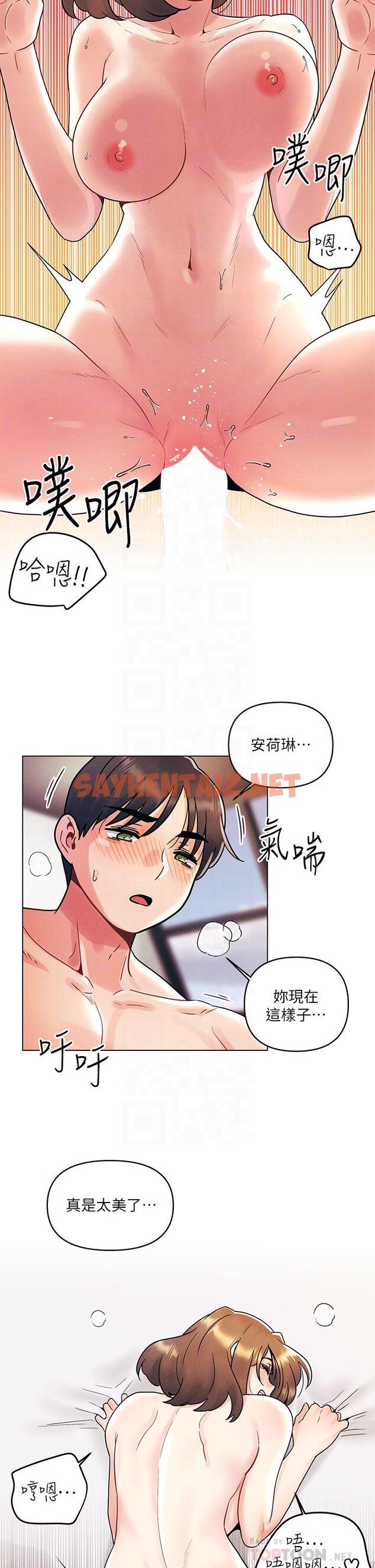 查看漫画今晚是第一次 - 第6話-在同學體內爆射 - sayhentaiz.net中的880862图片