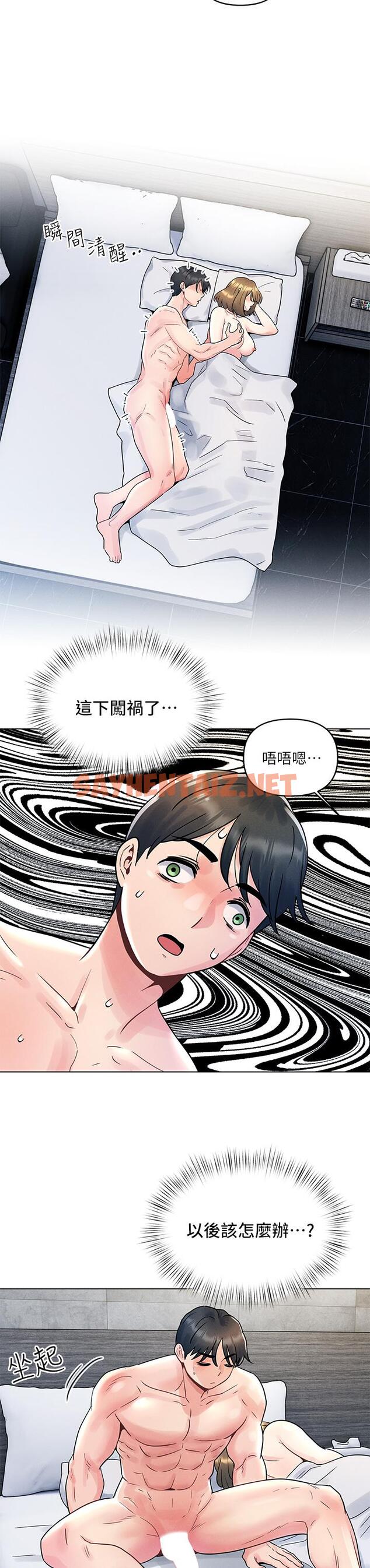 查看漫画今晚是第一次 - 第6話-在同學體內爆射 - sayhentaiz.net中的880871图片