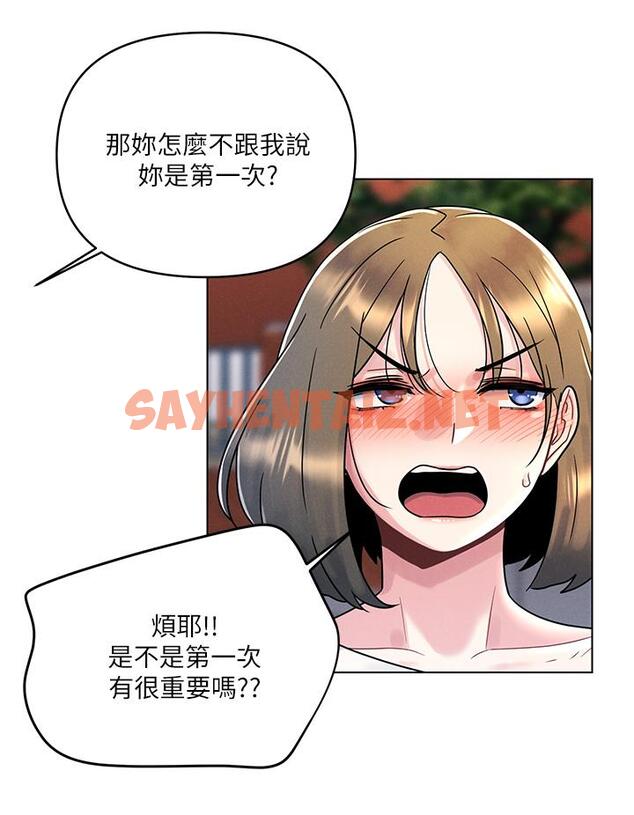 查看漫画今晚是第一次 - 第6話-在同學體內爆射 - sayhentaiz.net中的880876图片