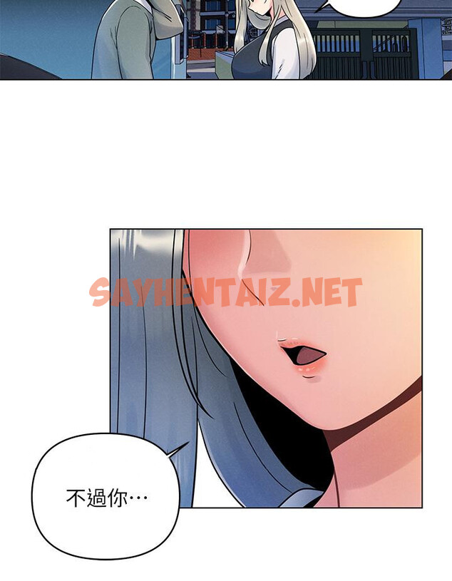 查看漫画今晚是第一次 - 第6話-在同學體內爆射 - sayhentaiz.net中的880884图片