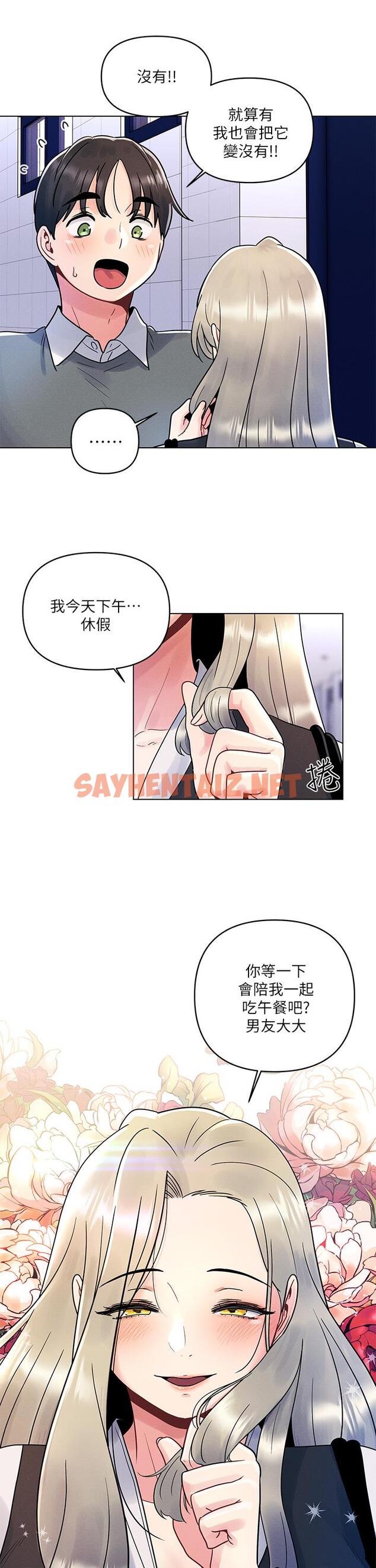 查看漫画今晚是第一次 - 第7話-被女友激發的慾望 - sayhentaiz.net中的880894图片