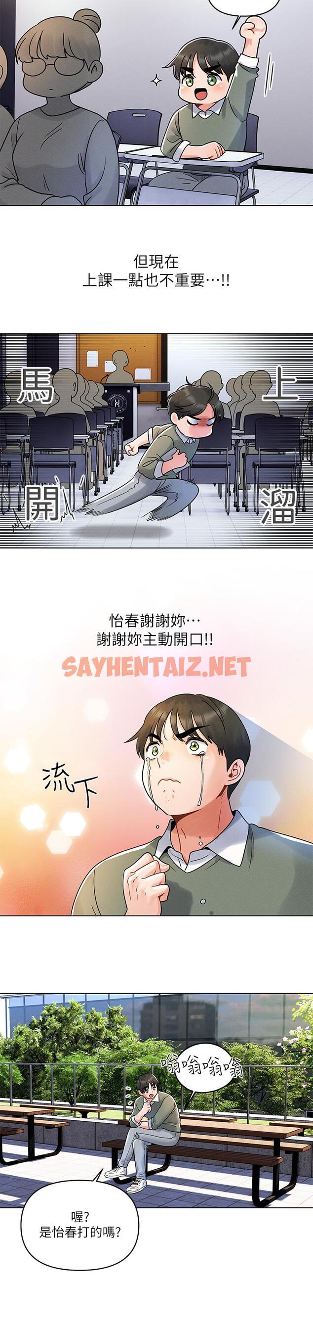 查看漫画今晚是第一次 - 第7話-被女友激發的慾望 - sayhentaiz.net中的880900图片