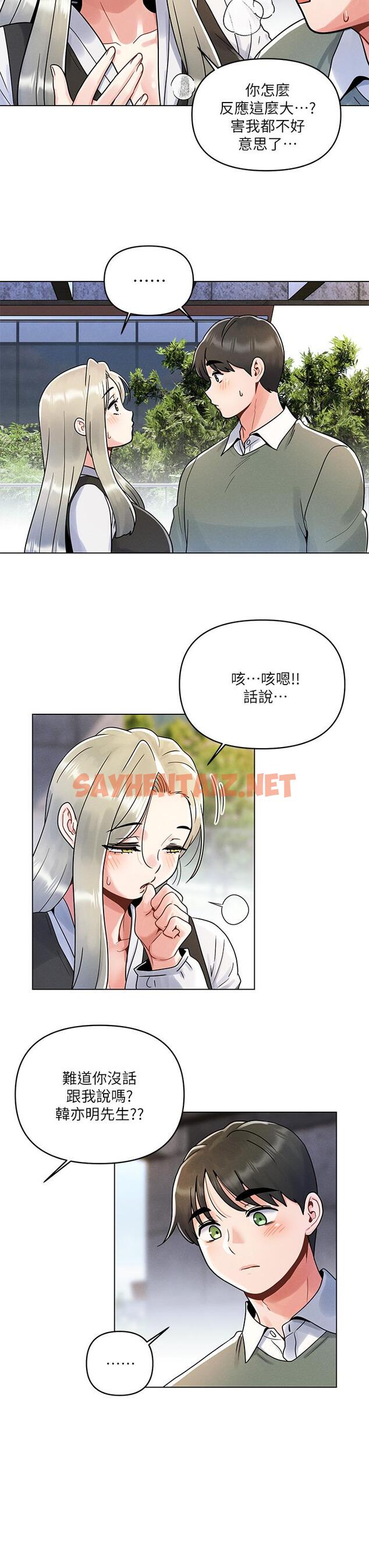 查看漫画今晚是第一次 - 第7話-被女友激發的慾望 - sayhentaiz.net中的880904图片