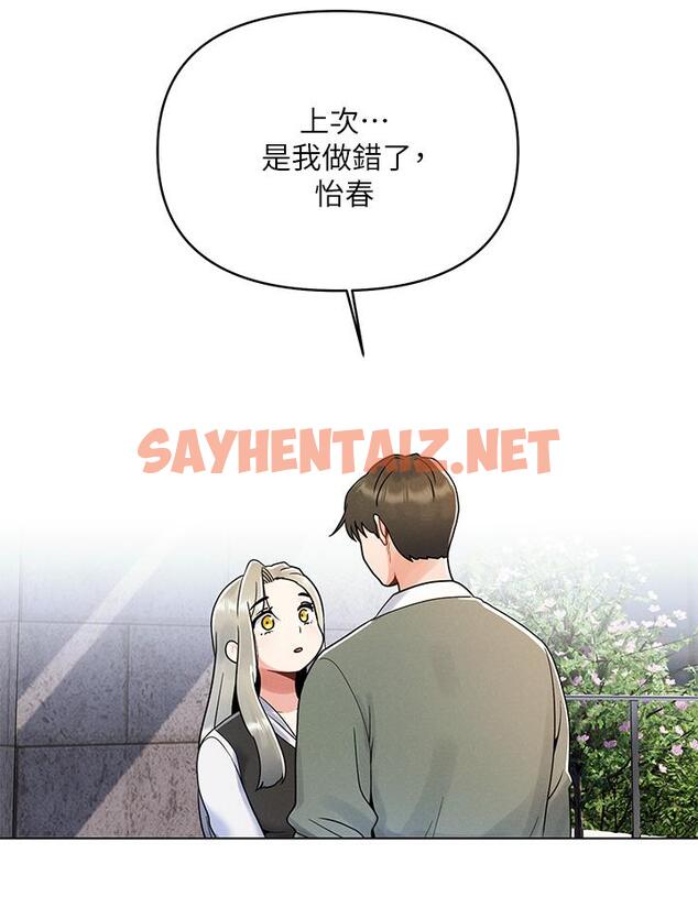 查看漫画今晚是第一次 - 第7話-被女友激發的慾望 - sayhentaiz.net中的880905图片