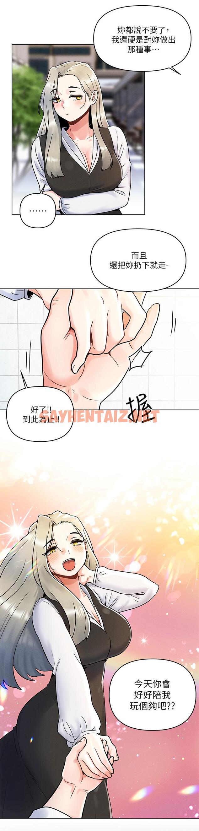 查看漫画今晚是第一次 - 第7話-被女友激發的慾望 - sayhentaiz.net中的880906图片