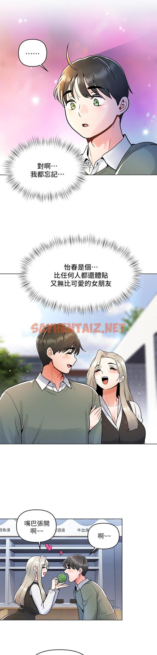 查看漫画今晚是第一次 - 第7話-被女友激發的慾望 - sayhentaiz.net中的880907图片