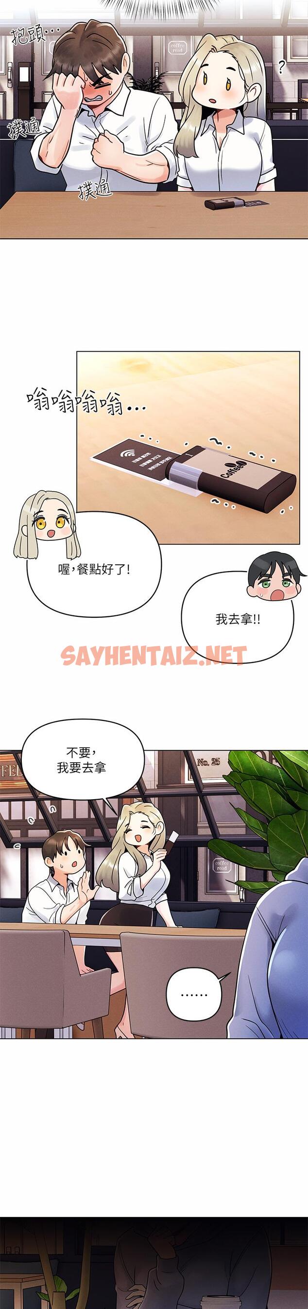 查看漫画今晚是第一次 - 第7話-被女友激發的慾望 - sayhentaiz.net中的880912图片