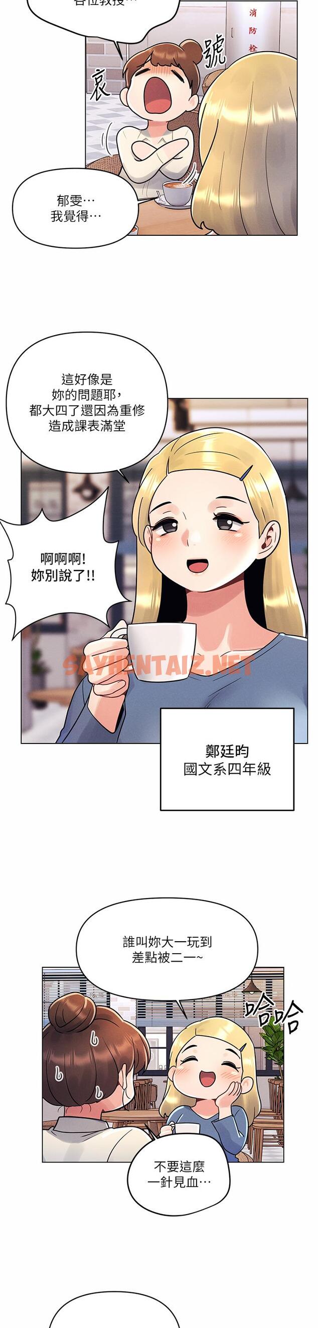 查看漫画今晚是第一次 - 第8話-生疏卻刺激的挑逗 - sayhentaiz.net中的884426图片