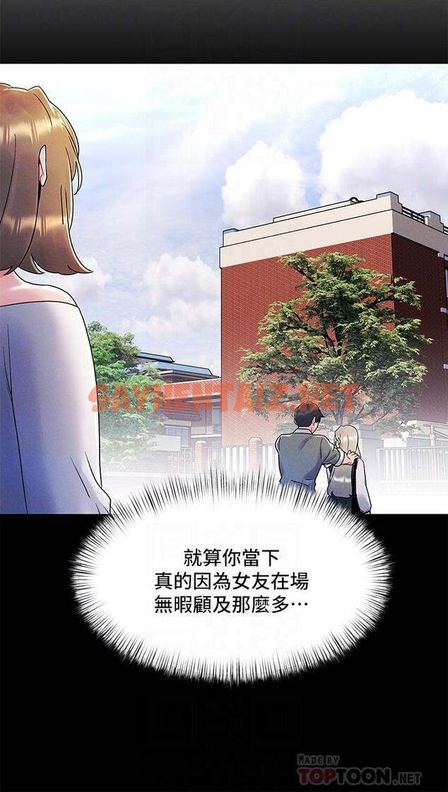 查看漫画今晚是第一次 - 第8話-生疏卻刺激的挑逗 - sayhentaiz.net中的884428图片