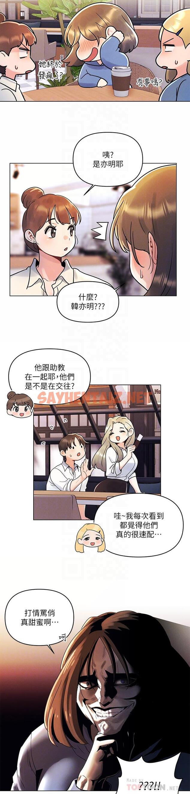 查看漫画今晚是第一次 - 第8話-生疏卻刺激的挑逗 - sayhentaiz.net中的884430图片