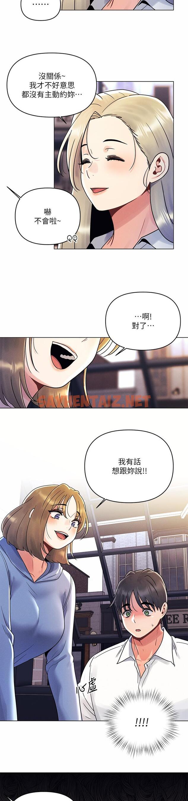 查看漫画今晚是第一次 - 第8話-生疏卻刺激的挑逗 - sayhentaiz.net中的884435图片