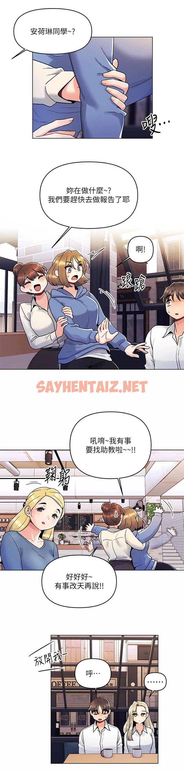 查看漫画今晚是第一次 - 第8話-生疏卻刺激的挑逗 - sayhentaiz.net中的884437图片