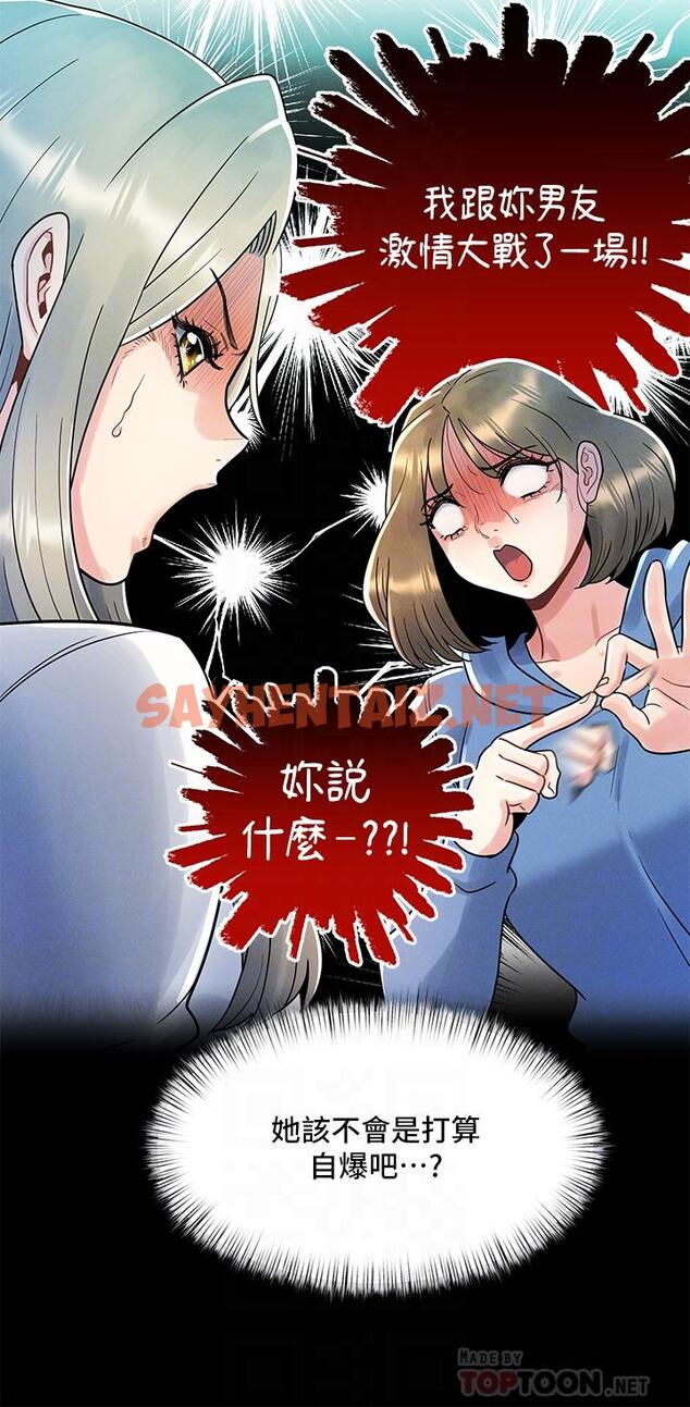 查看漫画今晚是第一次 - 第8話-生疏卻刺激的挑逗 - sayhentaiz.net中的884440图片