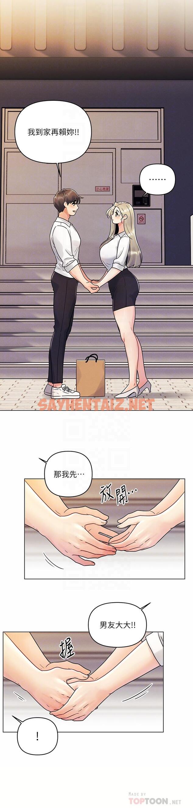 查看漫画今晚是第一次 - 第8話-生疏卻刺激的挑逗 - sayhentaiz.net中的884442图片