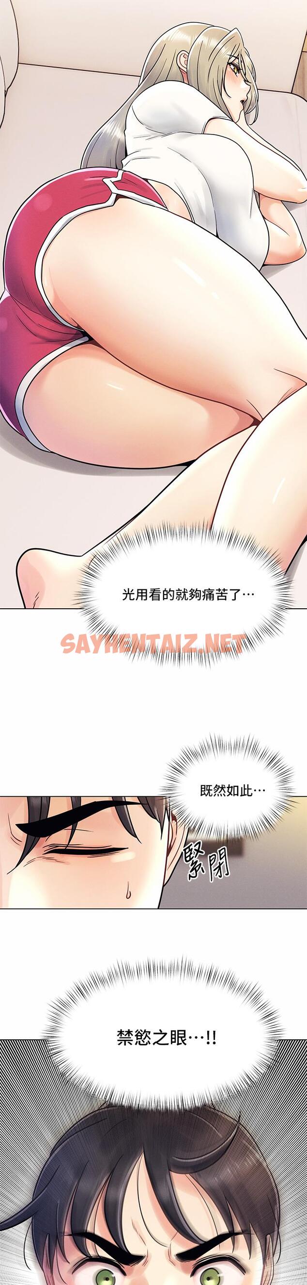 查看漫画今晚是第一次 - 第8話-生疏卻刺激的挑逗 - sayhentaiz.net中的884446图片