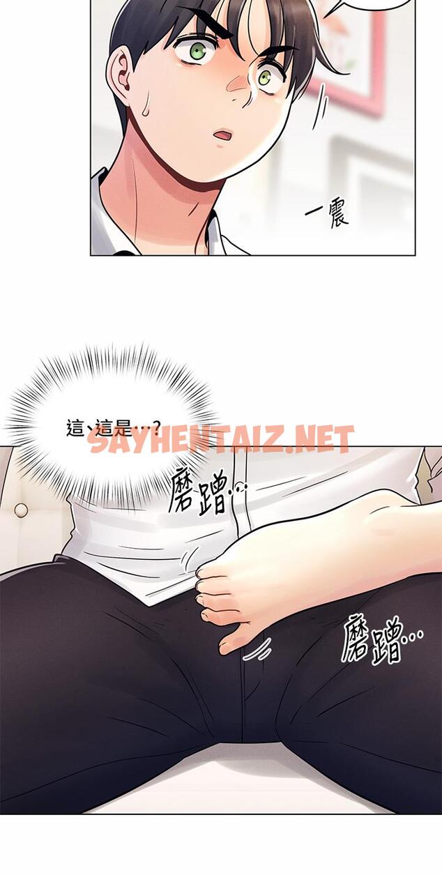 查看漫画今晚是第一次 - 第8話-生疏卻刺激的挑逗 - sayhentaiz.net中的884448图片