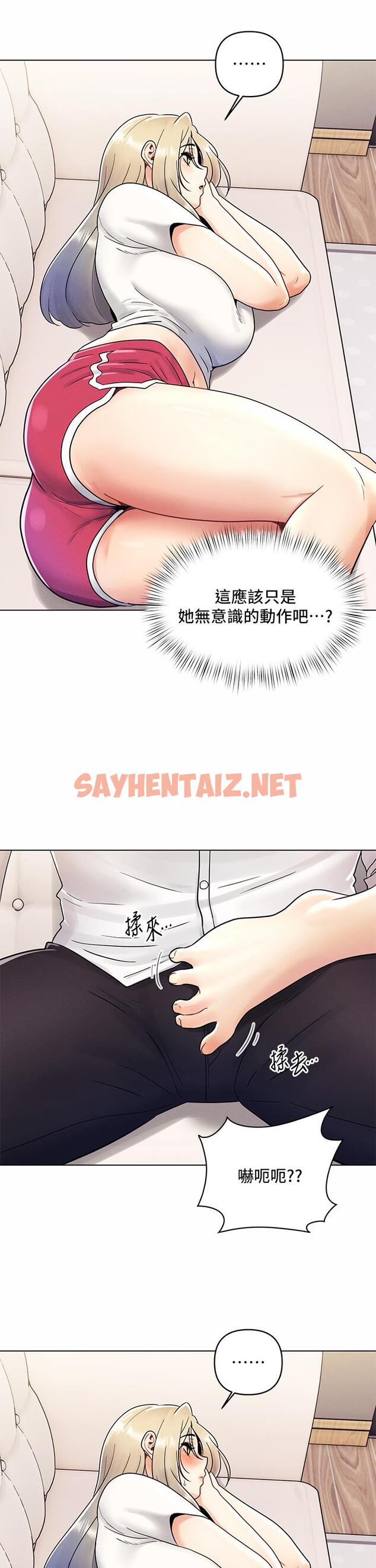 查看漫画今晚是第一次 - 第8話-生疏卻刺激的挑逗 - sayhentaiz.net中的884449图片