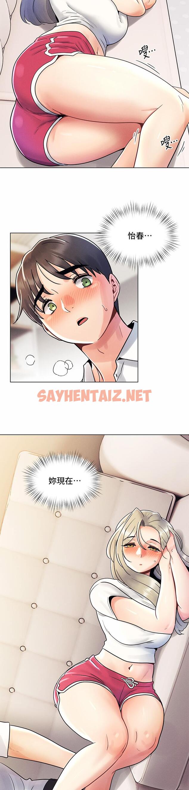 查看漫画今晚是第一次 - 第8話-生疏卻刺激的挑逗 - sayhentaiz.net中的884450图片