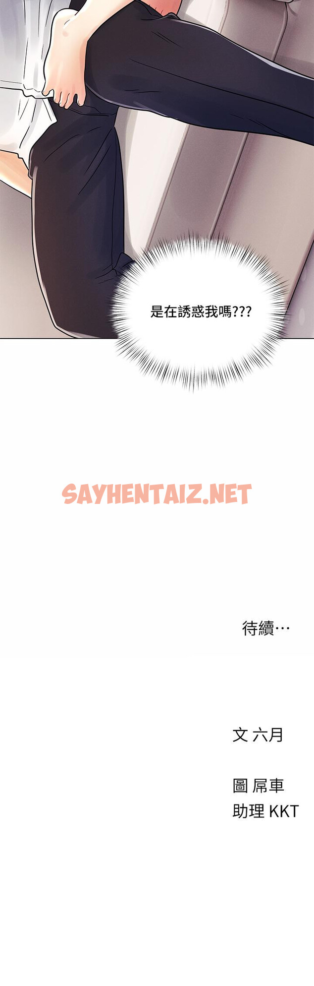 查看漫画今晚是第一次 - 第8話-生疏卻刺激的挑逗 - sayhentaiz.net中的884451图片