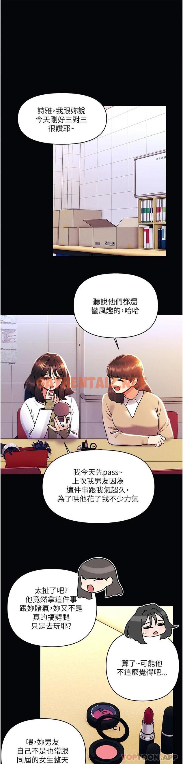 查看漫画今晚是第一次 - 外傳第1話-要是沒跟詩雅分手… - sayhentaiz.net中的1120498图片