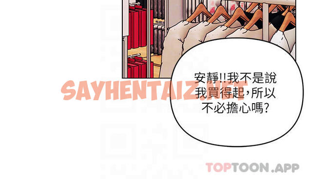 查看漫画今晚是第一次 - 外傳第1話-要是沒跟詩雅分手… - sayhentaiz.net中的1120507图片