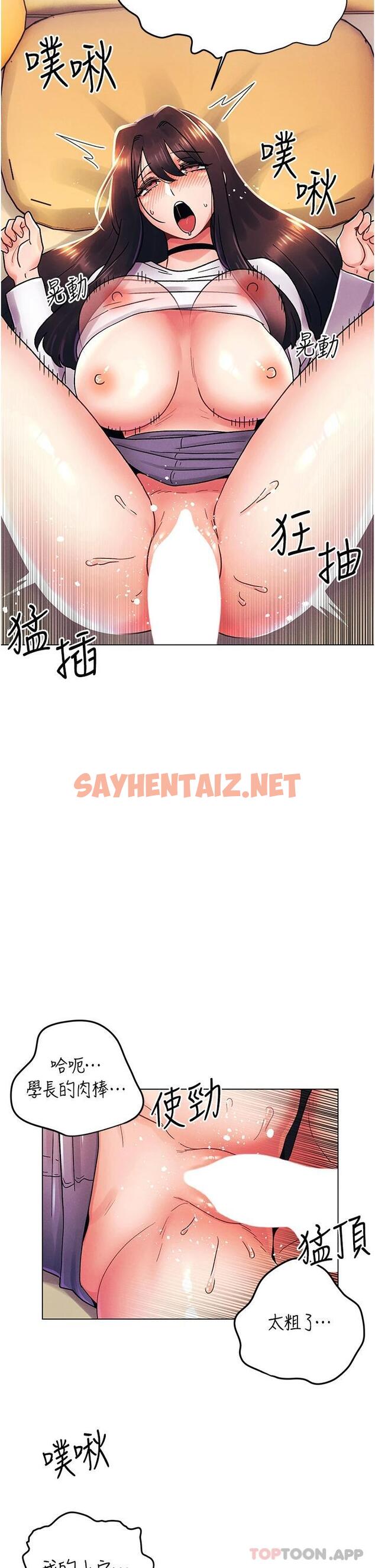 查看漫画今晚是第一次 - 外傳第1話-要是沒跟詩雅分手… - sayhentaiz.net中的1120516图片