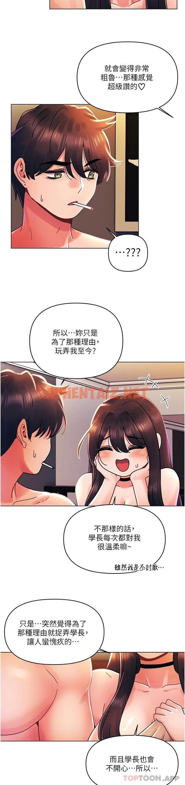 查看漫画今晚是第一次 - 外傳第1話-要是沒跟詩雅分手… - sayhentaiz.net中的1120524图片