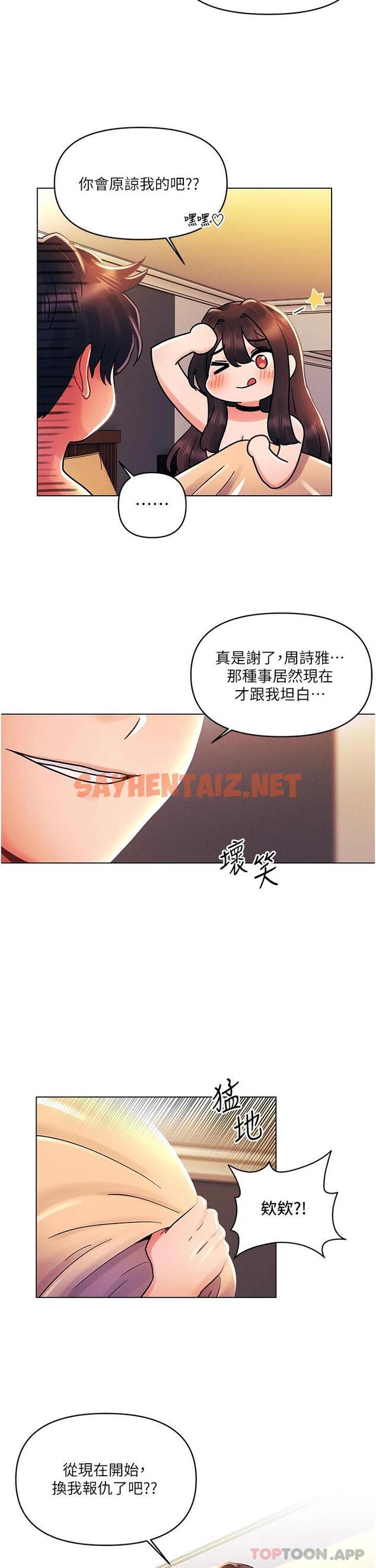 查看漫画今晚是第一次 - 外傳第1話-要是沒跟詩雅分手… - sayhentaiz.net中的1120525图片