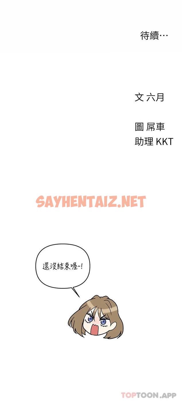 查看漫画今晚是第一次 - 外傳第1話-要是沒跟詩雅分手… - sayhentaiz.net中的1120529图片