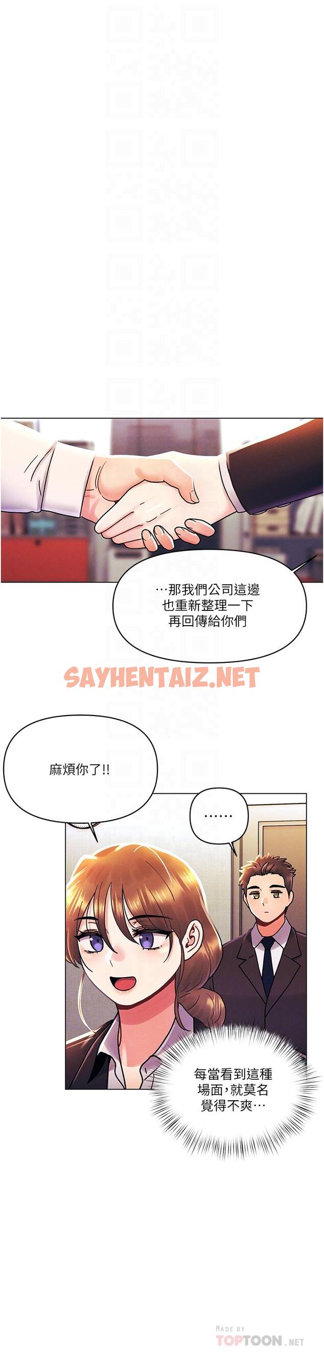 查看漫画今晚是第一次 - 外傳第2話-要是荷琳跟我告白… - sayhentaiz.net中的1126382图片